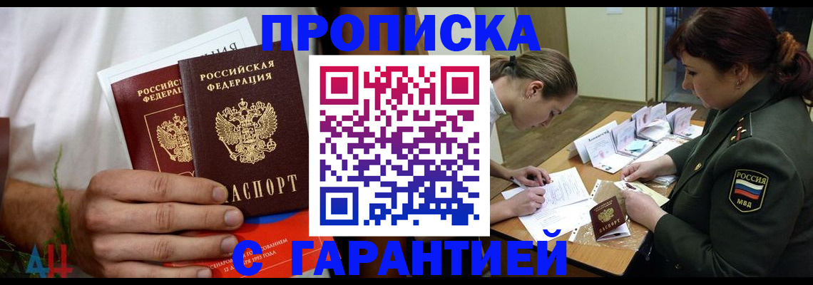 прописка паспорт в Порхове